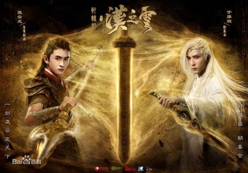 轩辕剑之汉之云剧情分集介绍(轩辕剑横艾身份暴露是哪一集)插图