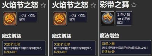 魔兽世界怀旧服火焰节任务(怀旧服地狱火任务线)