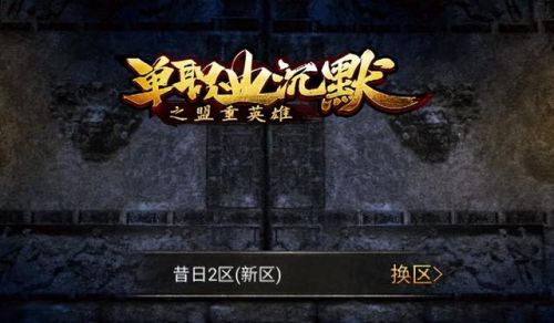 传奇手游打金排行榜前十名(最火的打金传奇手游)插图
