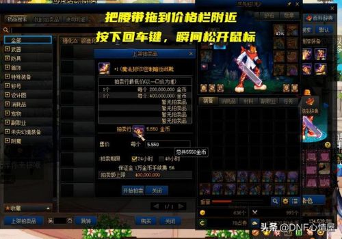 dnf多余的时装在哪里分解(dnf时装分解不了怎么回事)插图2