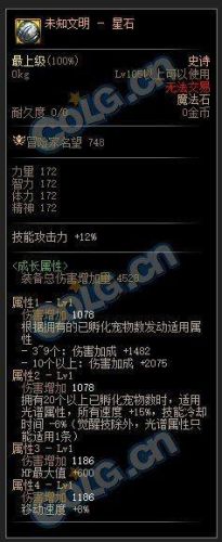 dnf暗帝护石选择2022(dnf暗帝毕业护石推荐)插图5