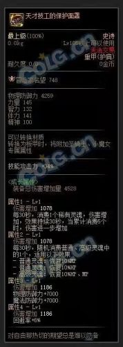 dnf暗帝护石选择2022(dnf暗帝毕业护石推荐)插图10