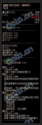 dnf暗帝护石选择2022(dnf暗帝毕业护石推荐)插图