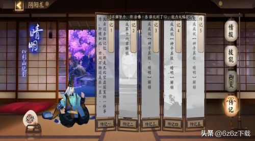 阴阳师最强式神排行榜(2023式神强度排行)插图1