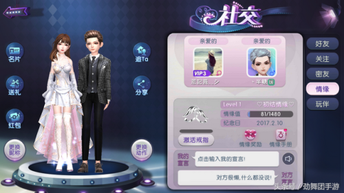 劲舞团戒指等级心数(劲舞团戒指是要戴一样的嘛)插图2