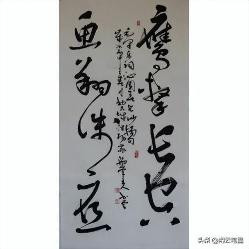 鹰击长空什么意思(鹰击长空,鱼翔浅底)插图13