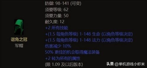 新版武器专家刷图加点(弹药专家60版本刷图加点)插图4