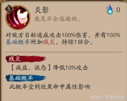 阴阳师一目连白藏主哪个好(阴阳师ssr白藏主有用吗)插图3