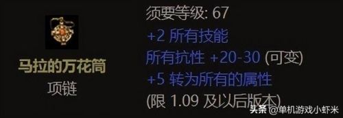 新版武器专家刷图加点(弹药专家60版本刷图加点)插图10