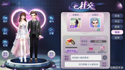 劲舞团戒指等级心数(劲舞团戒指是要戴一样的嘛)
