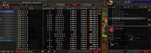炼金实验室沙塔斯(60级炼金实验室在哪)插图6