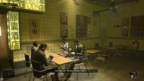 杀出重围3全支线攻略(杀出重围哪一部最好玩)插图16