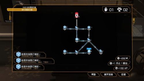 杀出重围3全支线攻略(杀出重围哪一部最好玩)插图10