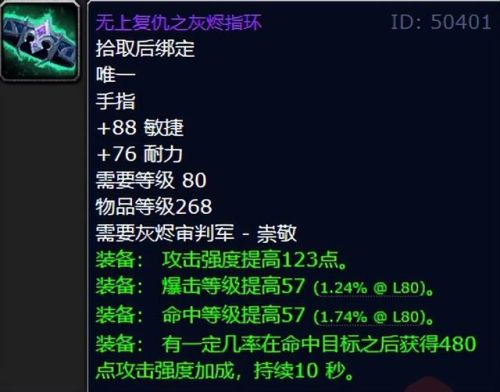 灰烬审判军声望有什么用(魔兽世界灰烬审判军声望商人)