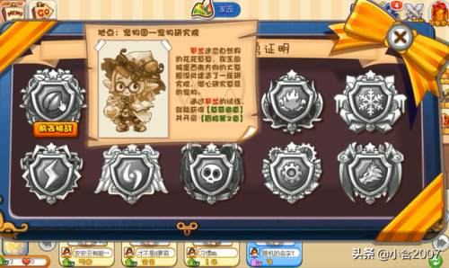 洛克王国草系徽章(草系徽章怎么得)插图1