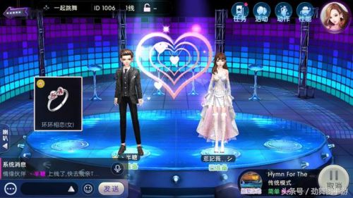 劲舞团戒指等级心数(劲舞团戒指是要戴一样的嘛)插图3