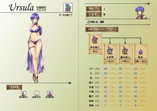 圣魔之光石隐藏三转(火焰纹章三转版本)插图10