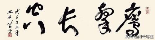 鹰击长空什么意思(鹰击长空,鱼翔浅底)插图5