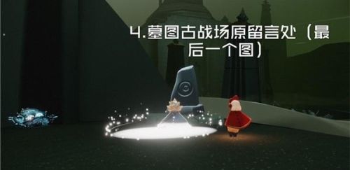 暮土远古战场冥想(光遇墓土巨兽荒原冥想在哪)插图1