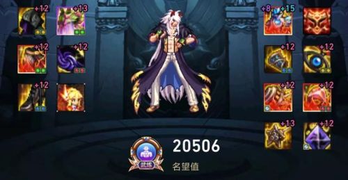 气功师男110级装备搭配(男气功护石完美毕业)插图11