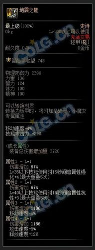 dnf暗帝护石选择2022(dnf暗帝毕业护石推荐)插图14