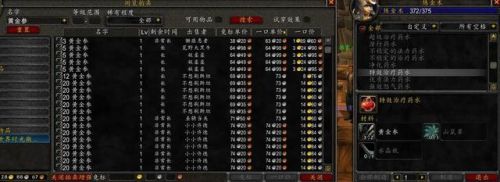 炼金实验室沙塔斯(60级炼金实验室在哪)插图15