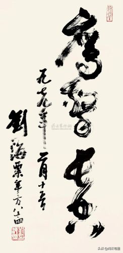 鹰击长空什么意思(鹰击长空,鱼翔浅底)插图3