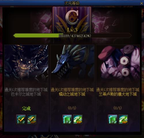 dnf异界三(DNF下一页)插图11