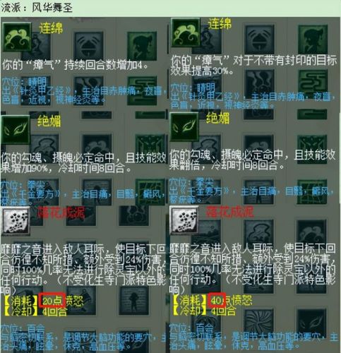 梦幻西游魔族门派(梦幻西游是怎么挣钱的)插图7