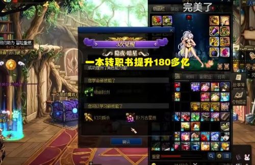 dnf国服第一刺客是谁(110级刺客走哪种流派)插图3