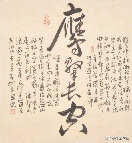鹰击长空什么意思(鹰击长空,鱼翔浅底)插图6