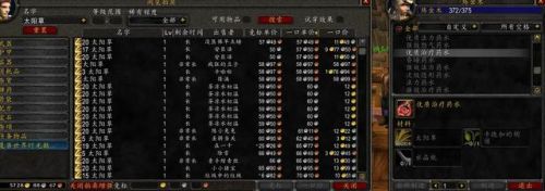 炼金实验室沙塔斯(60级炼金实验室在哪)插图13