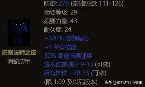 新版武器专家刷图加点(弹药专家60版本刷图加点)插图5
