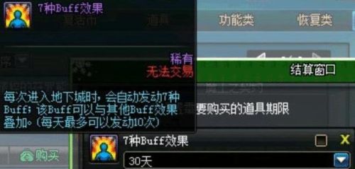 dnf魔王的契约(dnf搬砖需要买什么契约)插图1