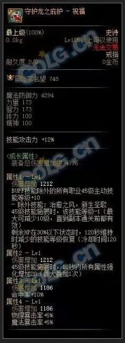 dnf暗帝护石选择2022(dnf暗帝毕业护石推荐)插图6