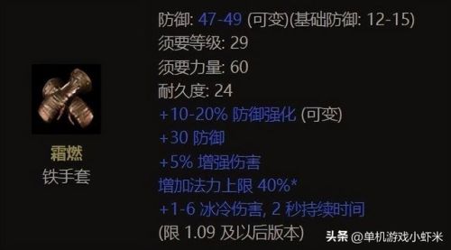 新版武器专家刷图加点(弹药专家60版本刷图加点)插图9