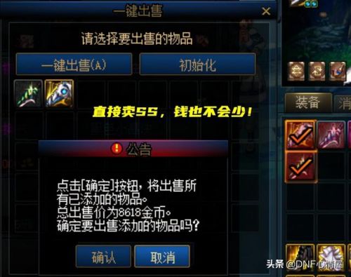 dnf多余的时装在哪里分解(dnf时装分解不了怎么回事)插图1