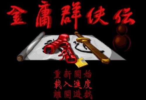 以前的单机游戏(单机经典老游戏)插图15