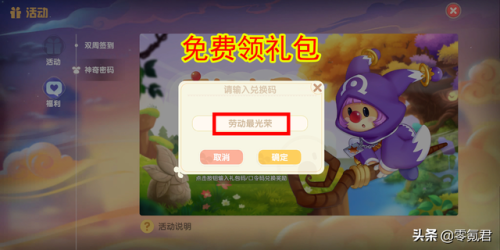 摩尔庄园冲浪板怎么用(摩尔庄园嘟噜噜有什么用)插图