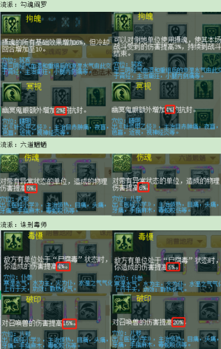 梦幻西游魔族门派(梦幻西游是怎么挣钱的)插图6