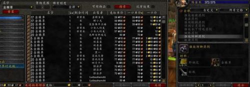 炼金实验室沙塔斯(60级炼金实验室在哪)插图11