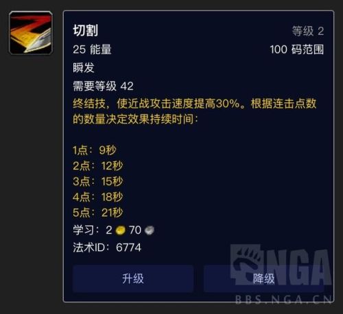 魔兽世界盗贼技能一览表(盗贼打怪技能顺序)插图6