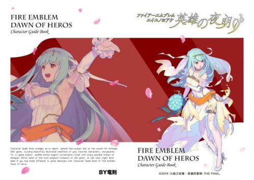 圣魔之光石隐藏三转(火焰纹章三转版本)插图3