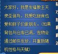 洛克王国天使小萌(洛克王国7天vip必抓宠物)插图2