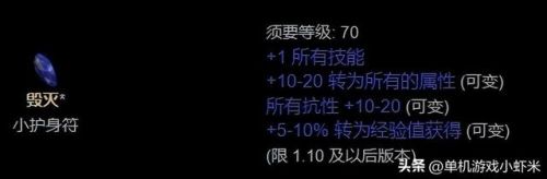 新版武器专家刷图加点(弹药专家60版本刷图加点)插图13