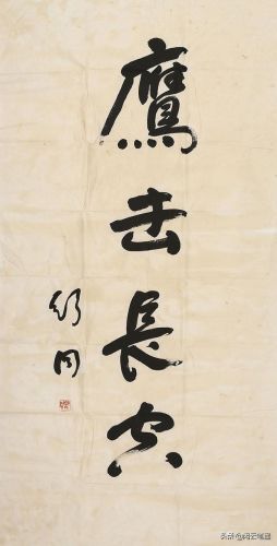 鹰击长空什么意思(鹰击长空,鱼翔浅底)插图