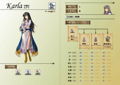 圣魔之光石隐藏三转(火焰纹章三转版本)插图19