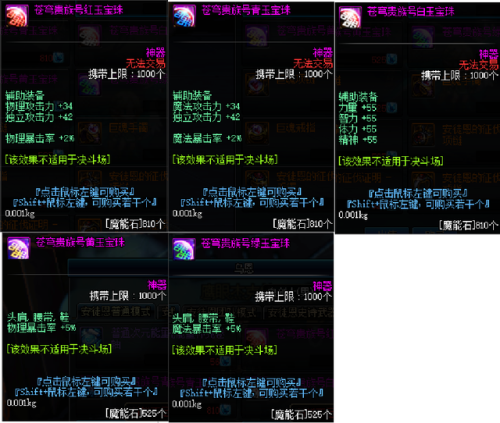 2022dnf辅助装备最好附魔(95剑魂平民附魔)插图4 2022dnf辅助装备最好附魔(95剑魂平民附魔)插图4