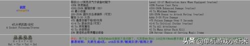 新版武器专家刷图加点(弹药专家60版本刷图加点)插图11