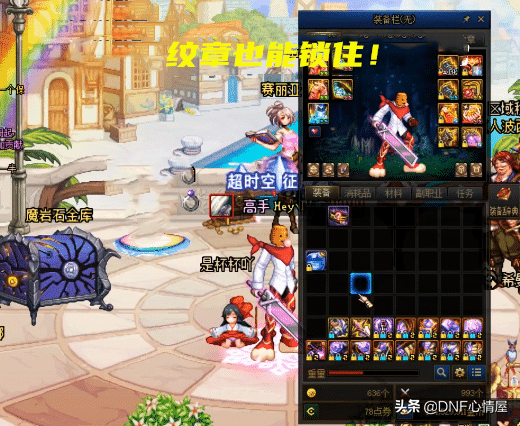 dnf多余的时装在哪里分解(dnf时装分解不了怎么回事)插图3